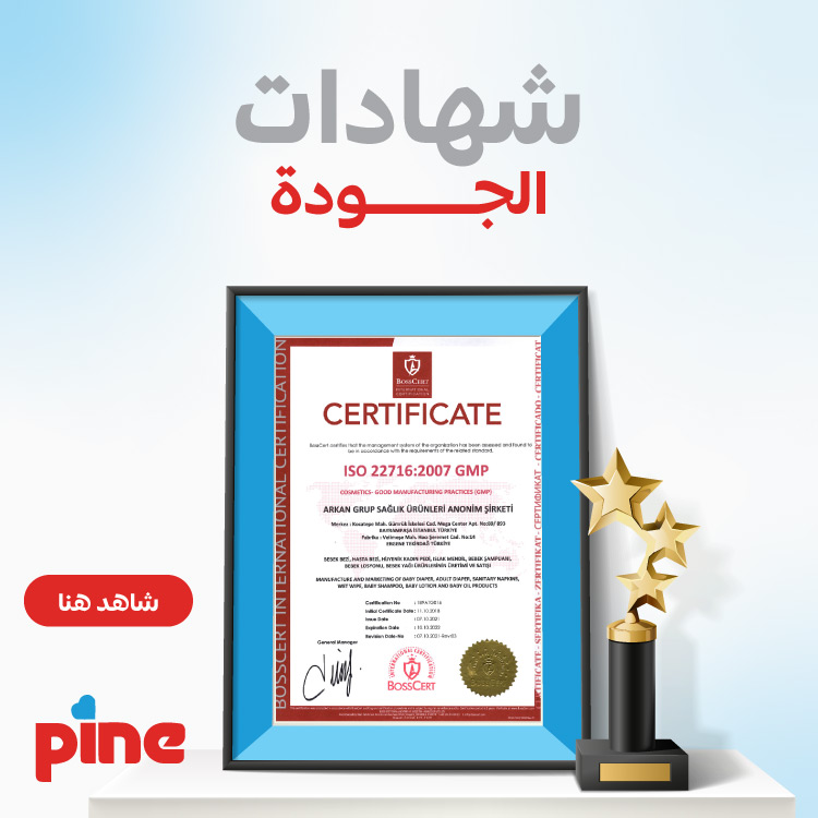 certificate-home-ar مرحبا بكم على موقع منتجات فوط باين التركية 